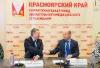 Подписано Соглашение о сотрудничестве Ассоциации КрасмедПалата с ТФОМС Красноярского края